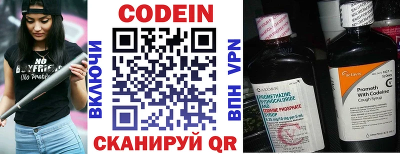 что такое   Серов  Кодеин напиток Lean (лин) 