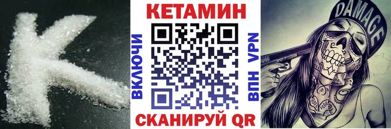Кетамин VHQ  наркошоп  Серов 